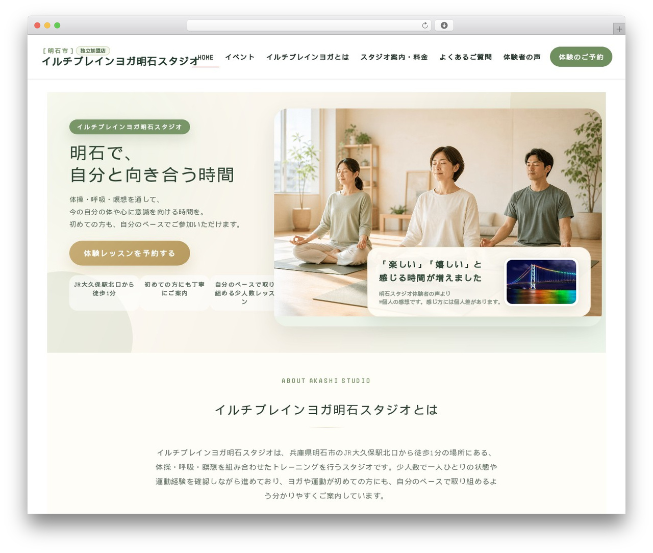 Lightning Child WordPress theme - ilchibrainyoga-akashi.com Lightning Child WordPress theme - ilchibrainyoga-akashi.com