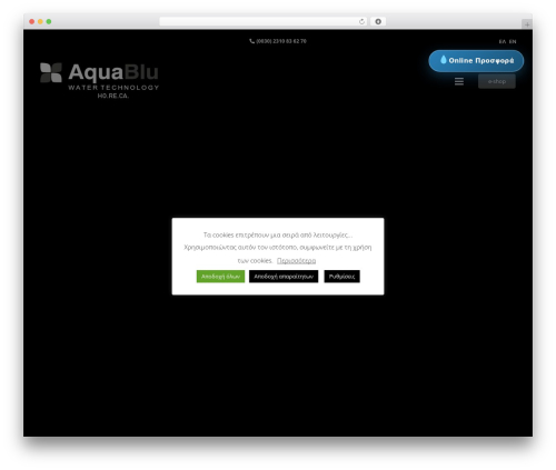 softways WordPress theme - aquablu.gr