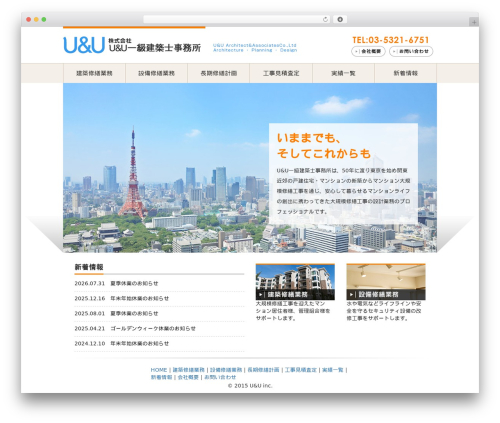 TKtheme theme WordPress - uu-archi.co.jp
