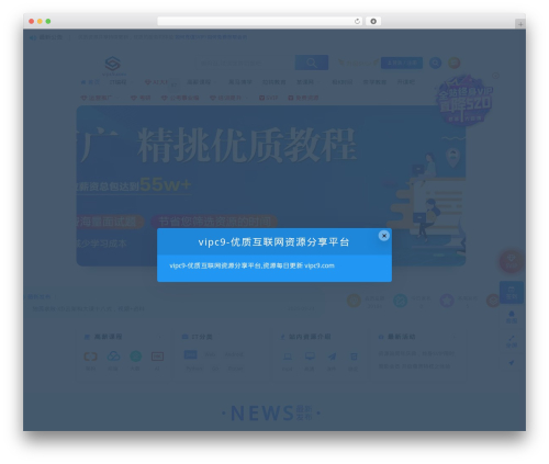 WP theme 站壳网子主题 - vipc9.com