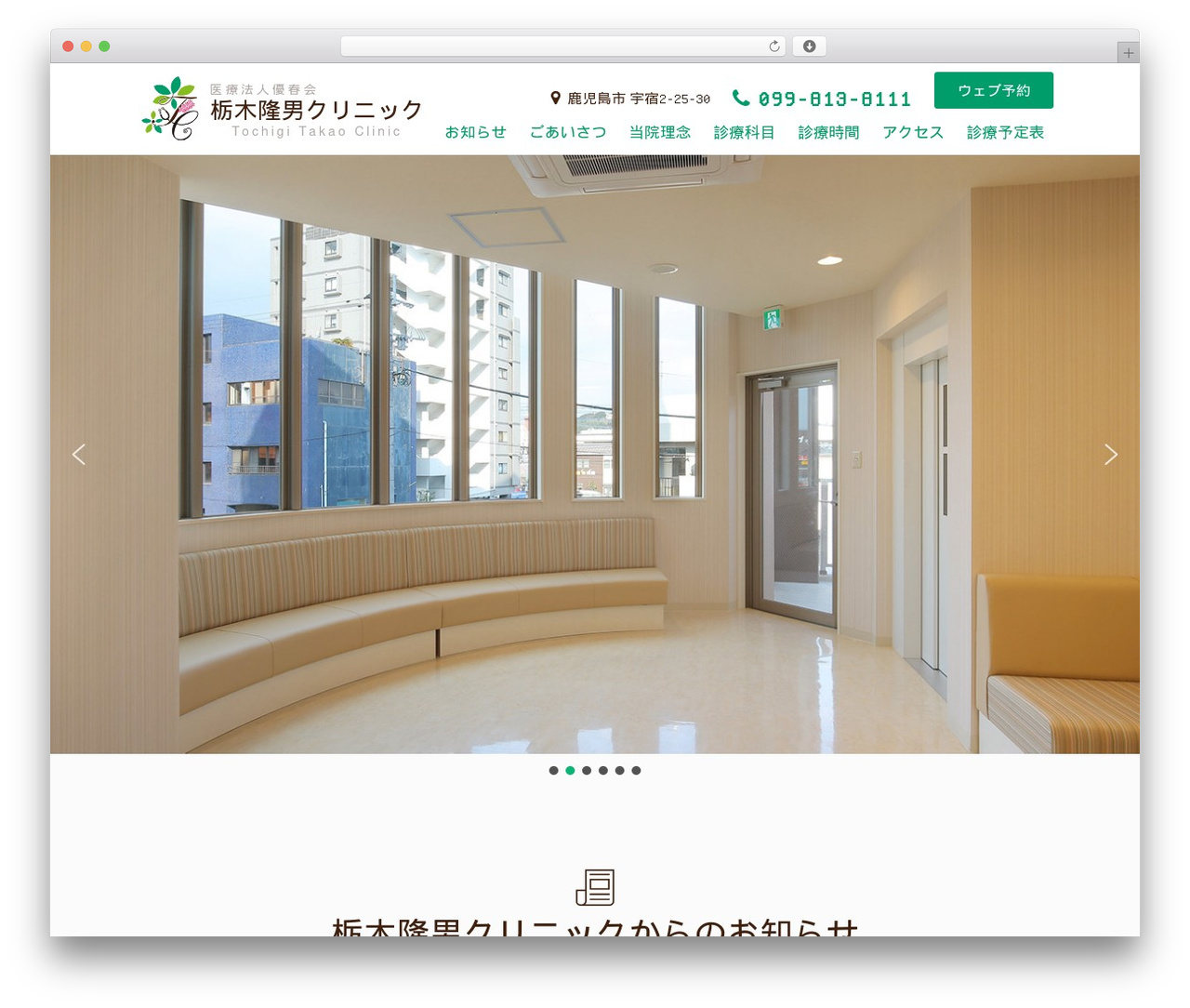 custom WordPress theme design - tochigi-clinic.com custom WordPress theme design - tochigi-clinic.com