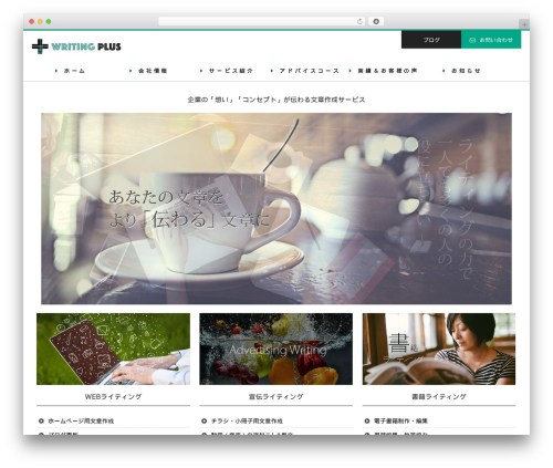 Responsive menu data WordPress plugin - writingplus-inc.com
