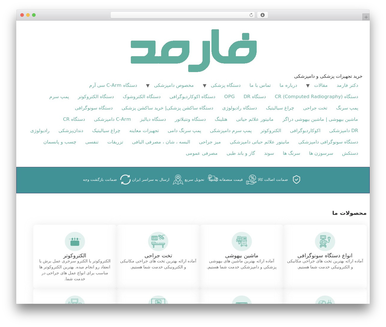 Hello Elementor theme WordPress - drfarmed.com Hello Elementor theme WordPress - drfarmed.com