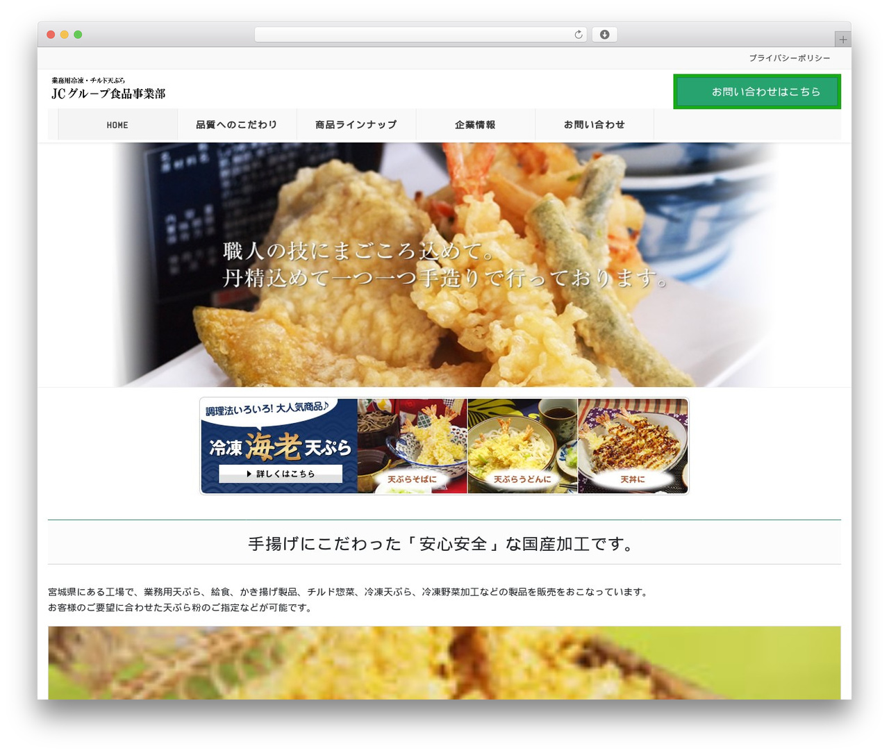 Lightning Pro WordPress theme - sugaten.com
