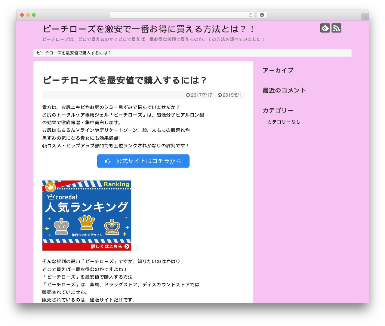 Simplicity2 premium WordPress theme - nadoyokohama.com Simplicity2 premium WordPress theme - nadoyokohama.com