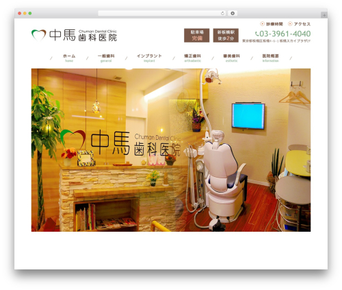 Themify Basic WordPress theme design - chuman-dental.com