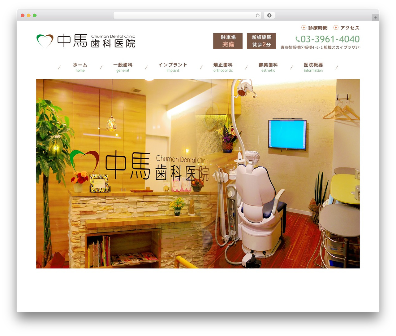 ManaSys WordPress theme design - chuman-dental.com ManaSys WordPress theme design - chuman-dental.com