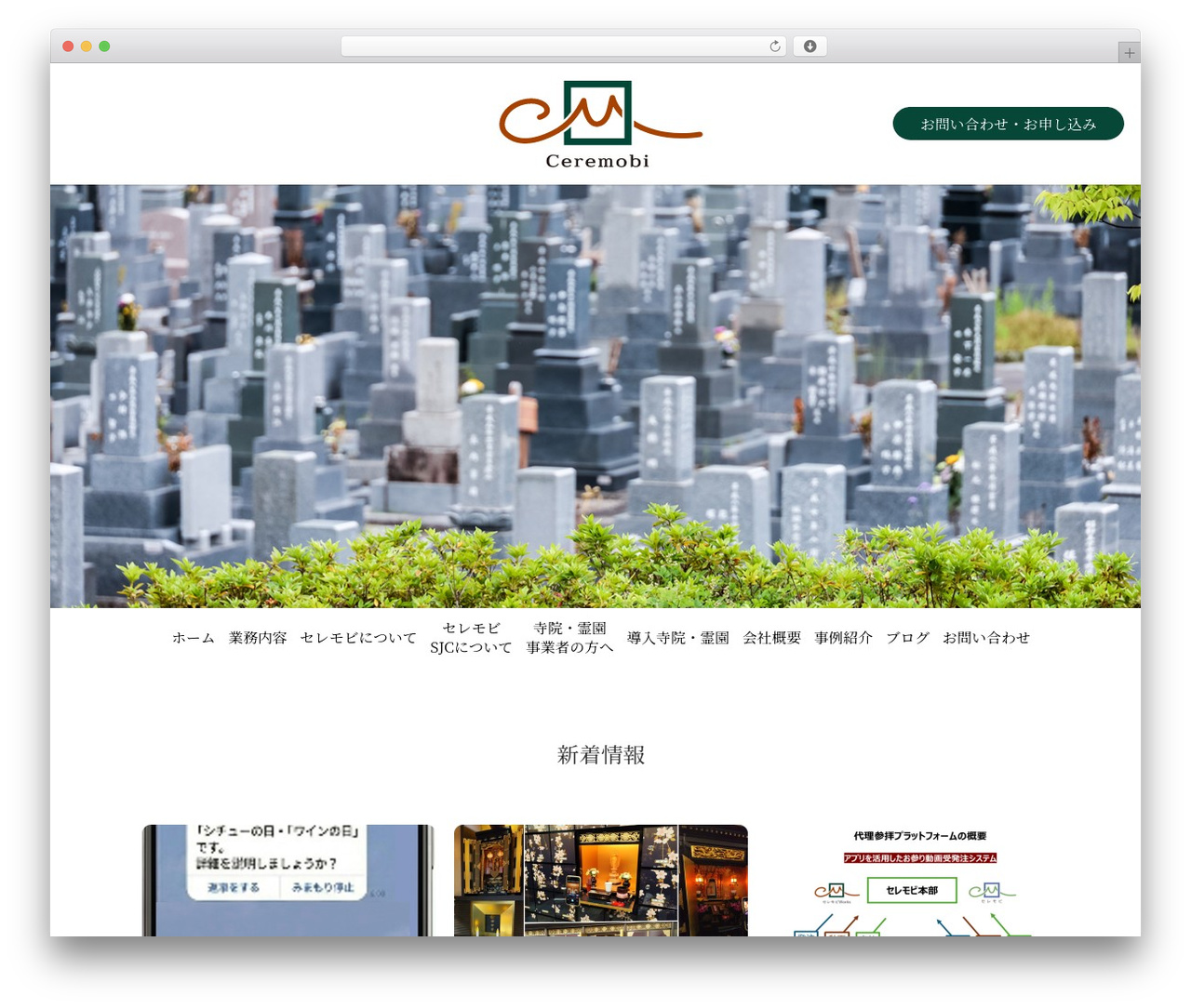 WordPress theme セレモビ - jamcom.jp