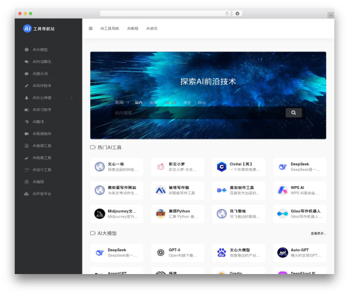 WP theme WebStack+ - boxui.com