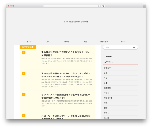 AFFINGER theme WordPress - wakuwaku-days.com