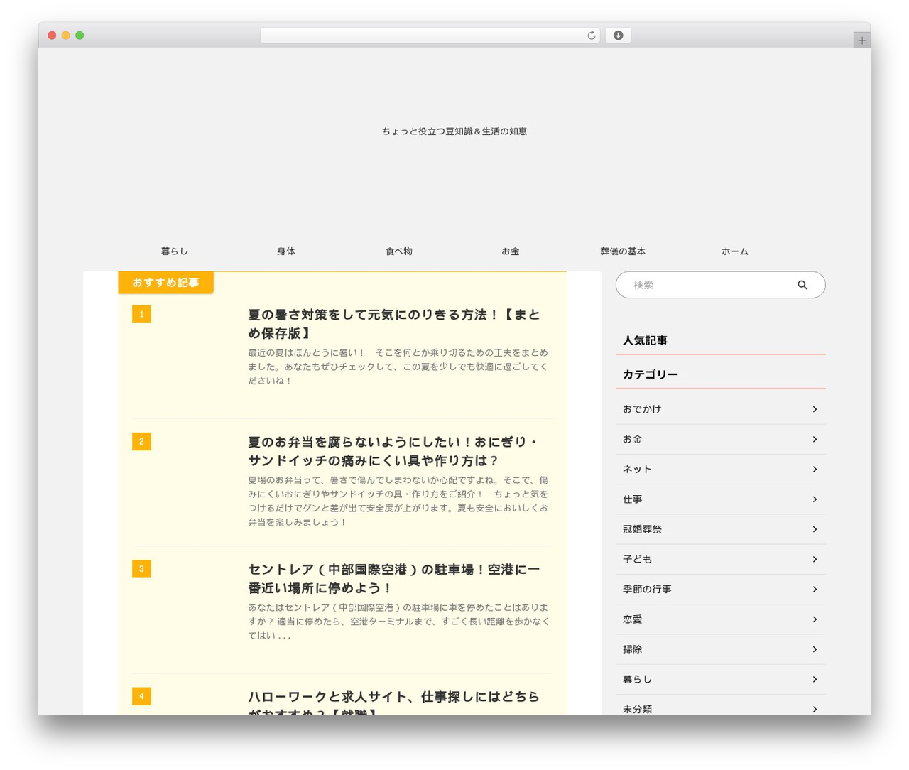AFFINGER theme WordPress - wakuwaku-days.com AFFINGER theme WordPress - wakuwaku-days.com