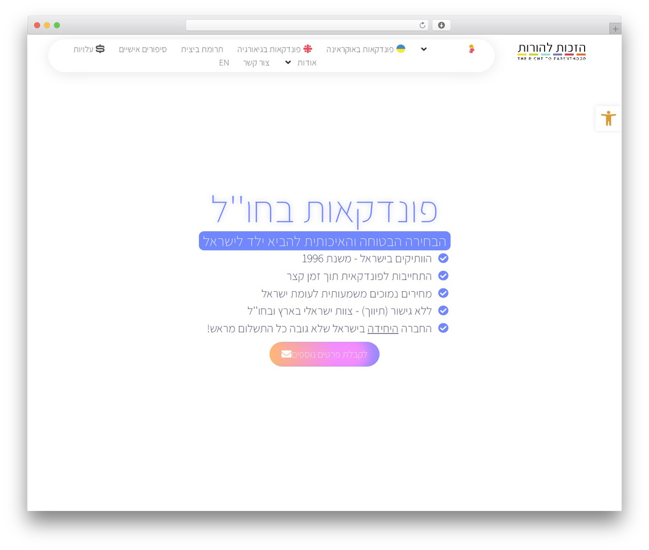 Hello Elementor WordPress theme - familee.co.il