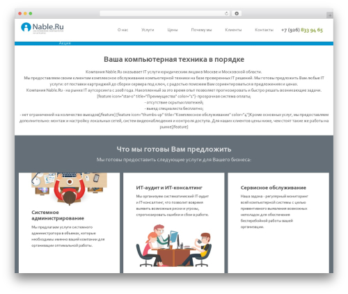 Themeum project WordPress plugin - nable.ru