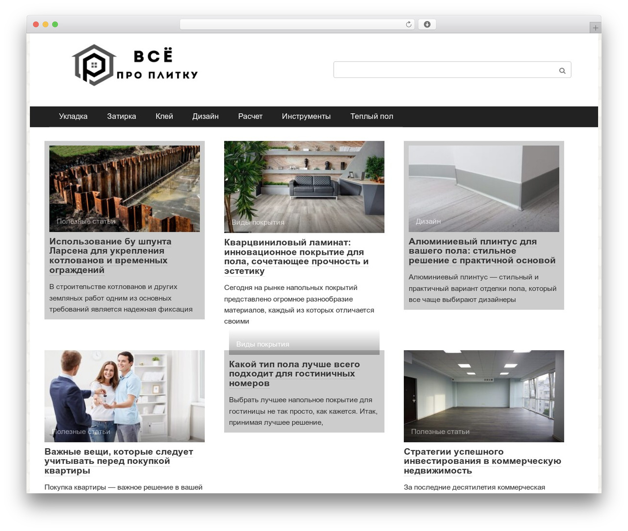 Root WordPress theme - vseproplitku.ru Root WordPress theme - vseproplitku.ru