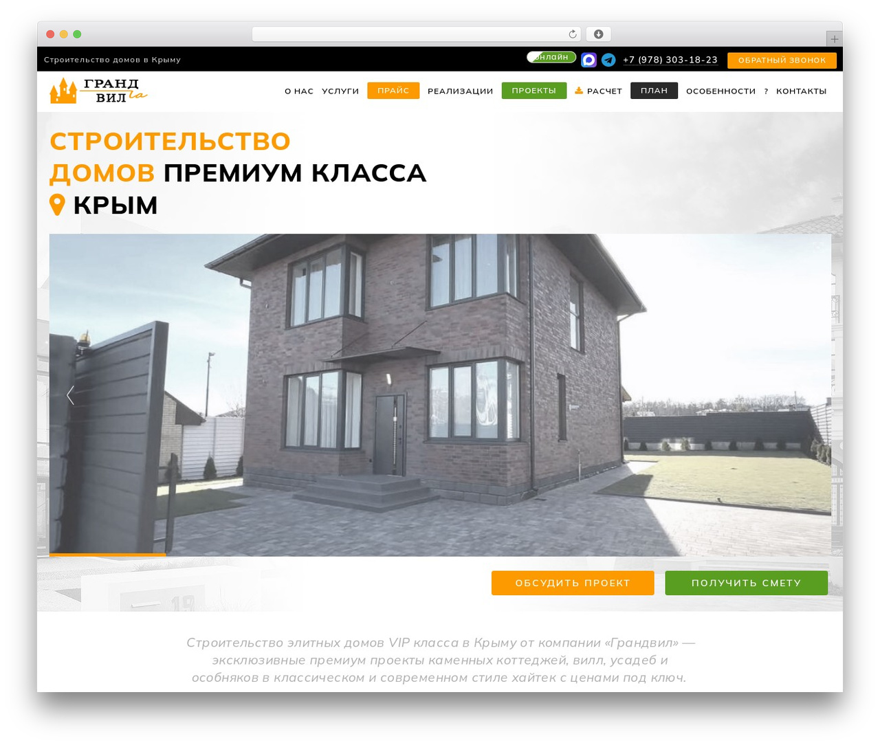Theme WordPress H-Code - grandvil.ru