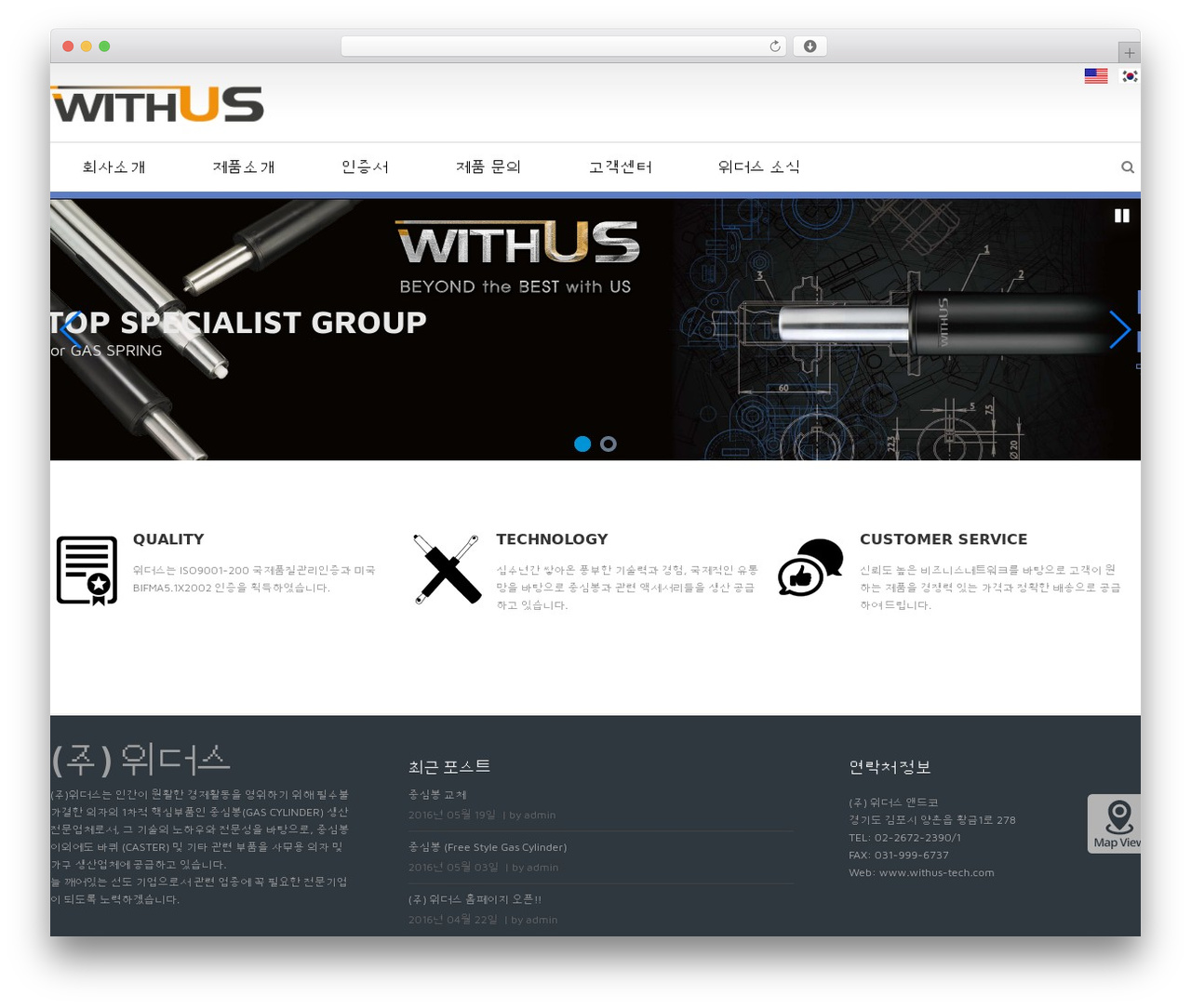 Webms top WordPress theme - withus-tech.com Webms top WordPress theme - withus-tech.com