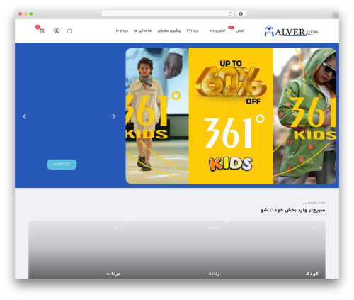 WordPress theme mweb-digiland-pro - alverstore.com