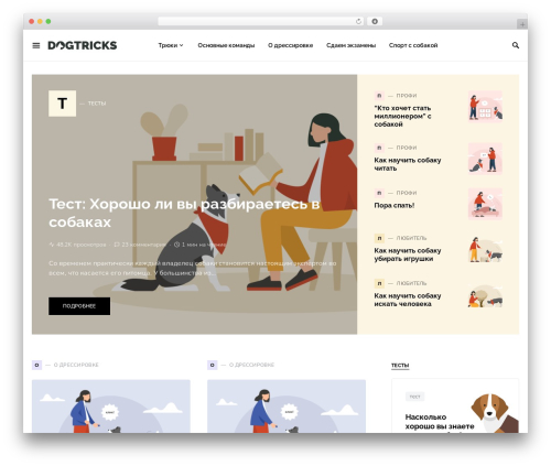 Canvas (canvas) free WordPress plugin - dogtricks.ru Canvas (canvas) free WordPress plugin - dogtricks.ru