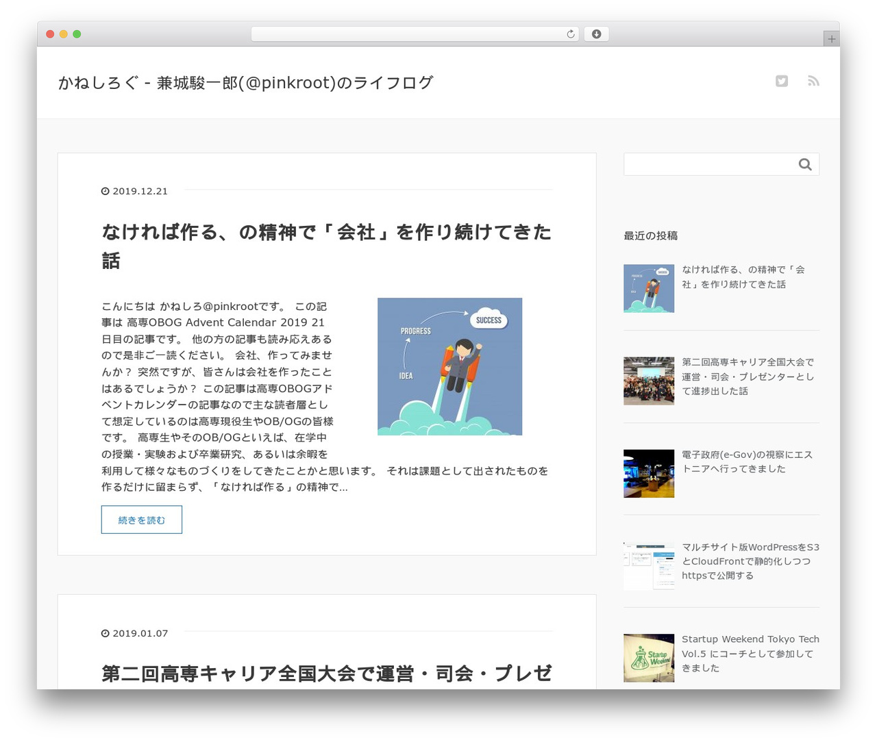 XeoryBase WordPress theme - shun-ichiro.com XeoryBase WordPress theme - shun-ichiro.com
