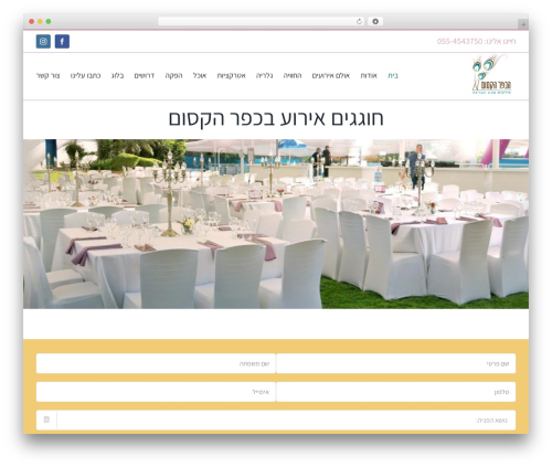 Meruba dialer avada WordPress plugin - hakfarevent.co.il
