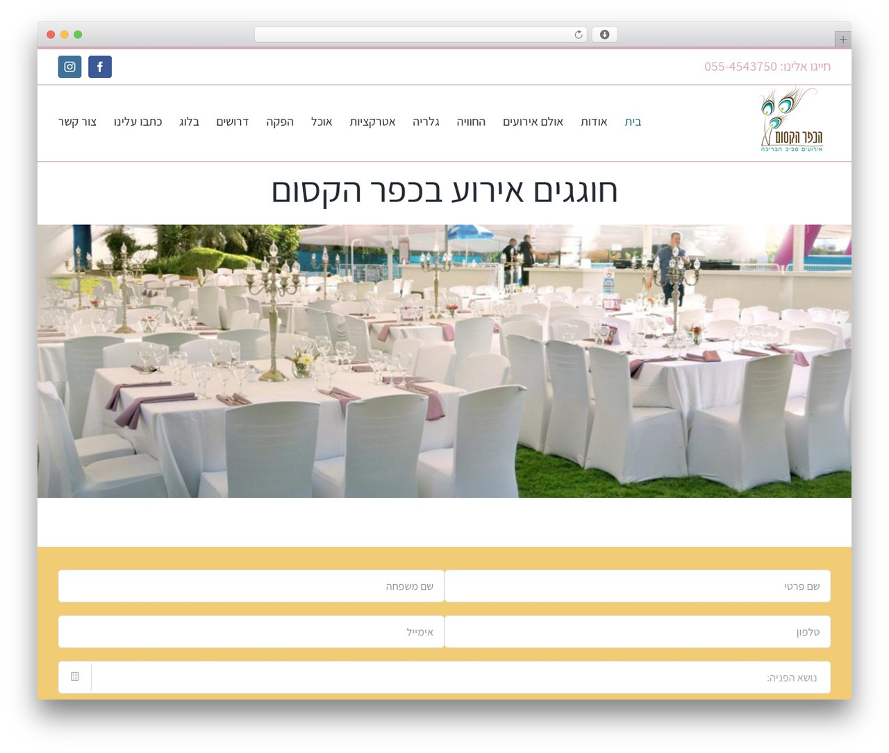 Avada theme WordPress - hakfarevent.co.il Avada theme WordPress - hakfarevent.co.il