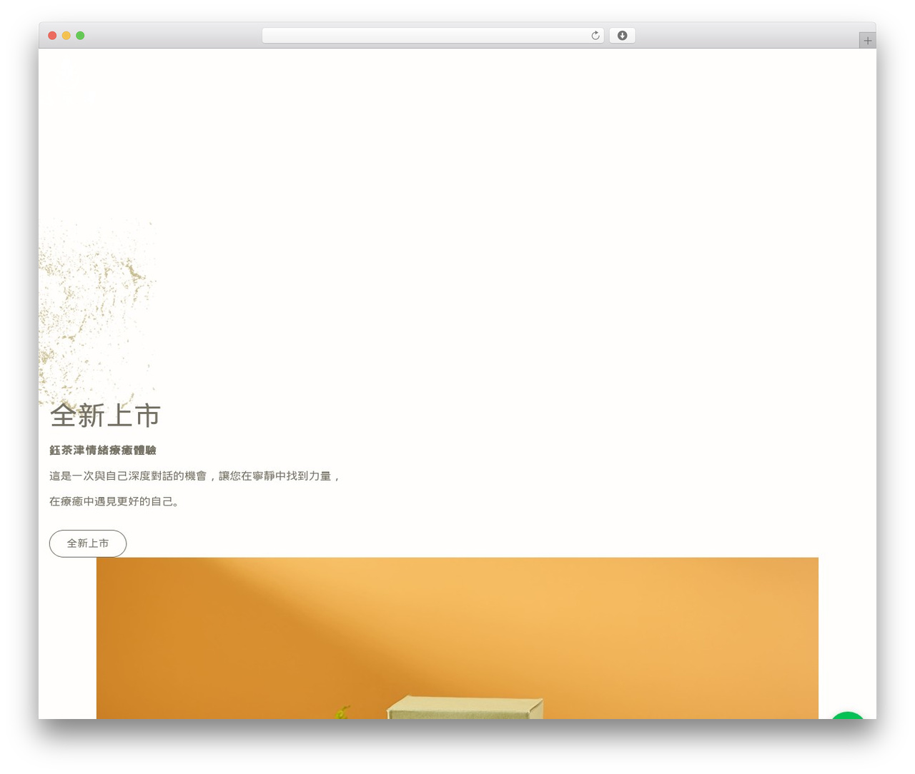 Blocksy WordPress theme - yuchagold.com