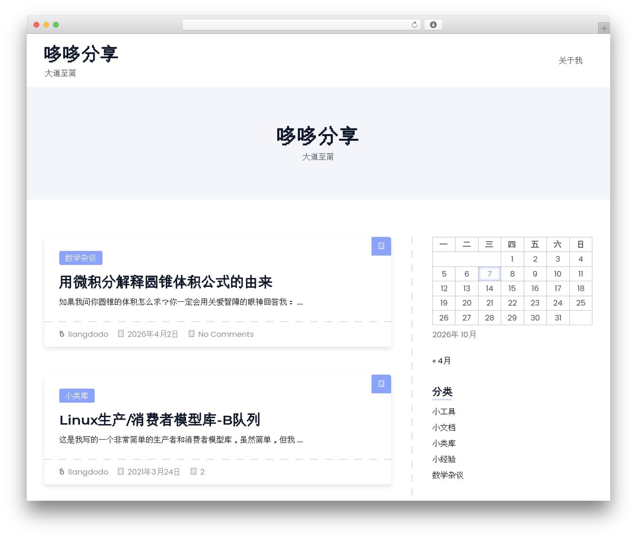 Leopard WordPress theme - kijk.top Leopard WordPress theme - kijk.top