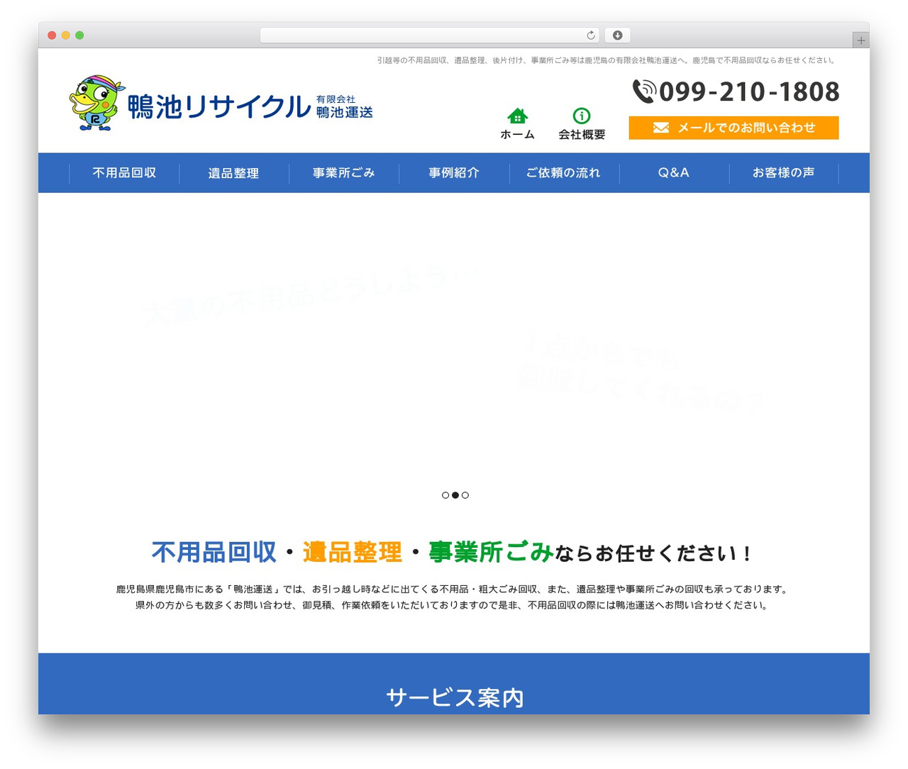 Themify Basic best WordPress theme - kamoike-unso.com Themify Basic best WordPress theme - kamoike-unso.com