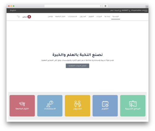 Masterstudy lms learning management system pro WordPress plugin - althfiri.com/n