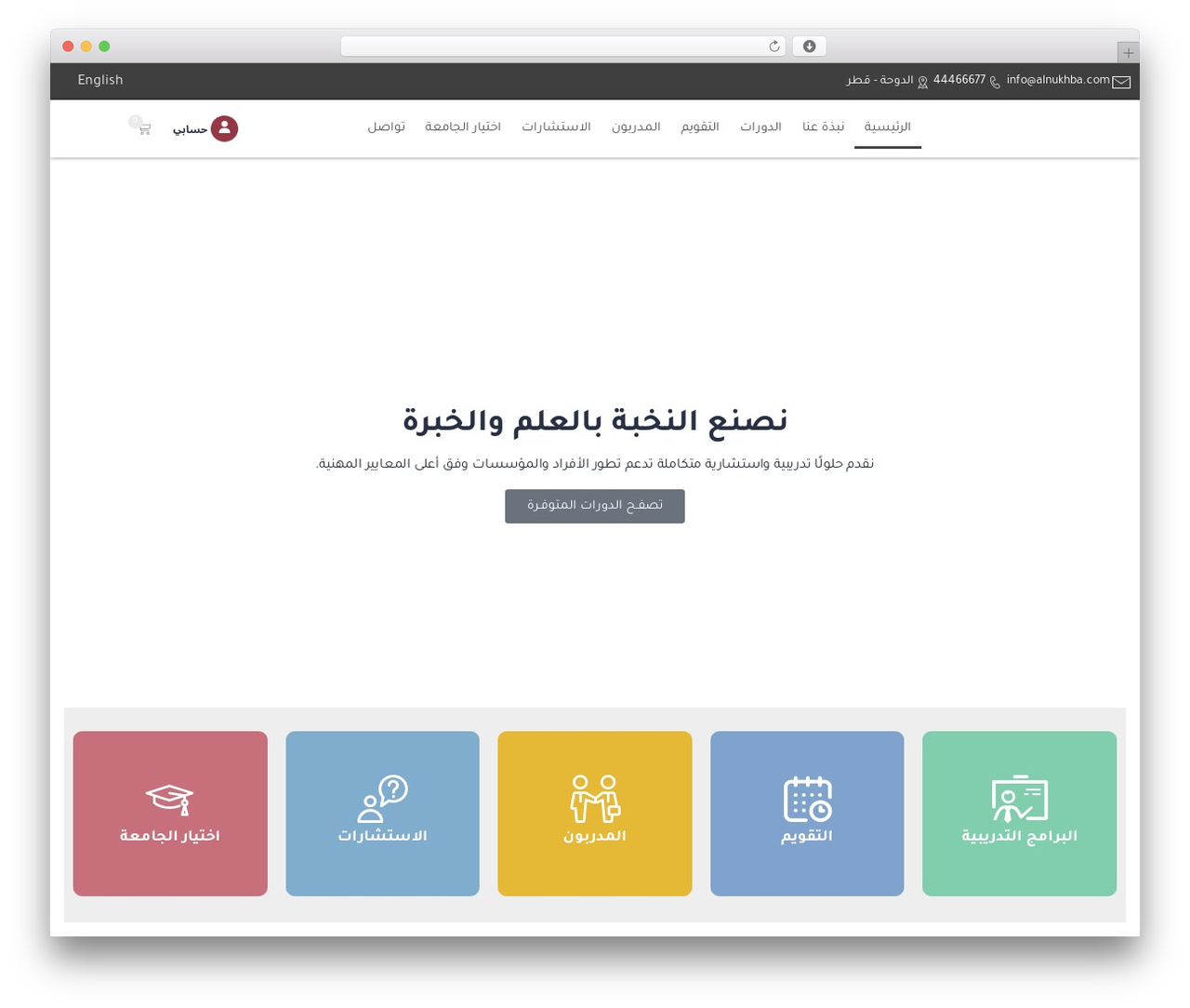 WordPress website theme MasterStudy - althfiri.com/n WordPress website theme MasterStudy - althfiri.com/n