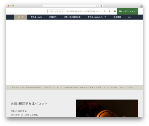株式会社かねも premium WordPress theme - kanemo.co.jp