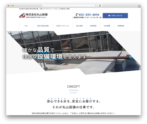 Sp auto tellink WordPress plugin - maruyama-setsubi.co.jp