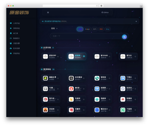 WebStack theme WordPress - li-hao.com