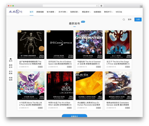Erphpdown WordPress plugin - gg0123.com
