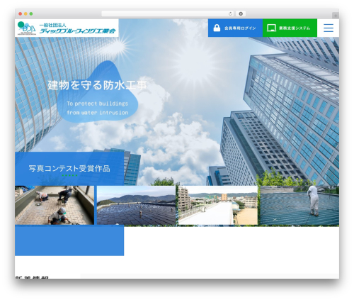 WordPress theme wp_new_theme - dpia.ne.jp