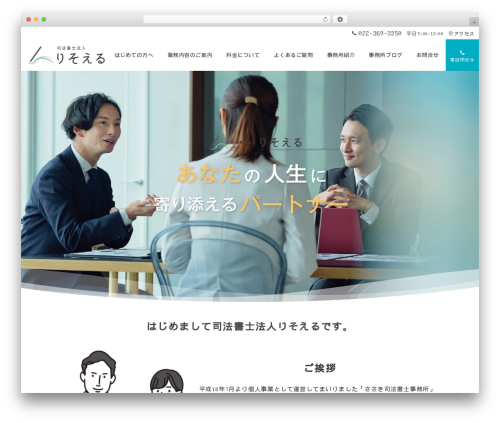 WP theme Emanon Premium - lisoel.com