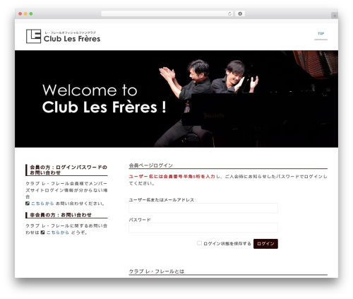 CLF WordPress theme - clublesfreres.net
