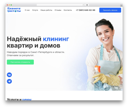 Grampus WordPress plugin - planet-clean.ru