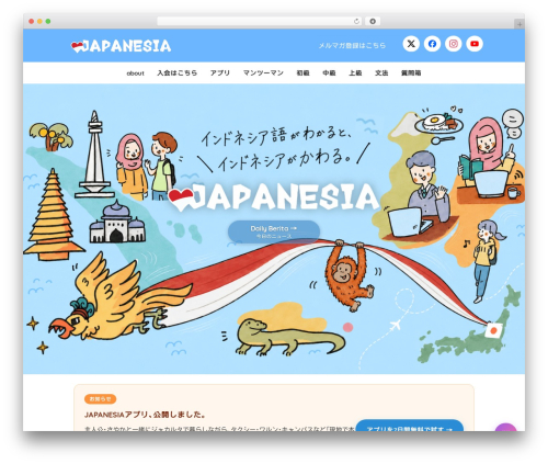 Kojika sango supporter WordPress plugin - japanesia.net