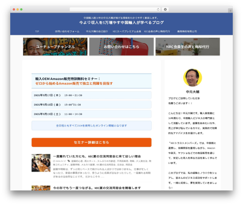 St kaiwa WordPress plugin - nenkue.com