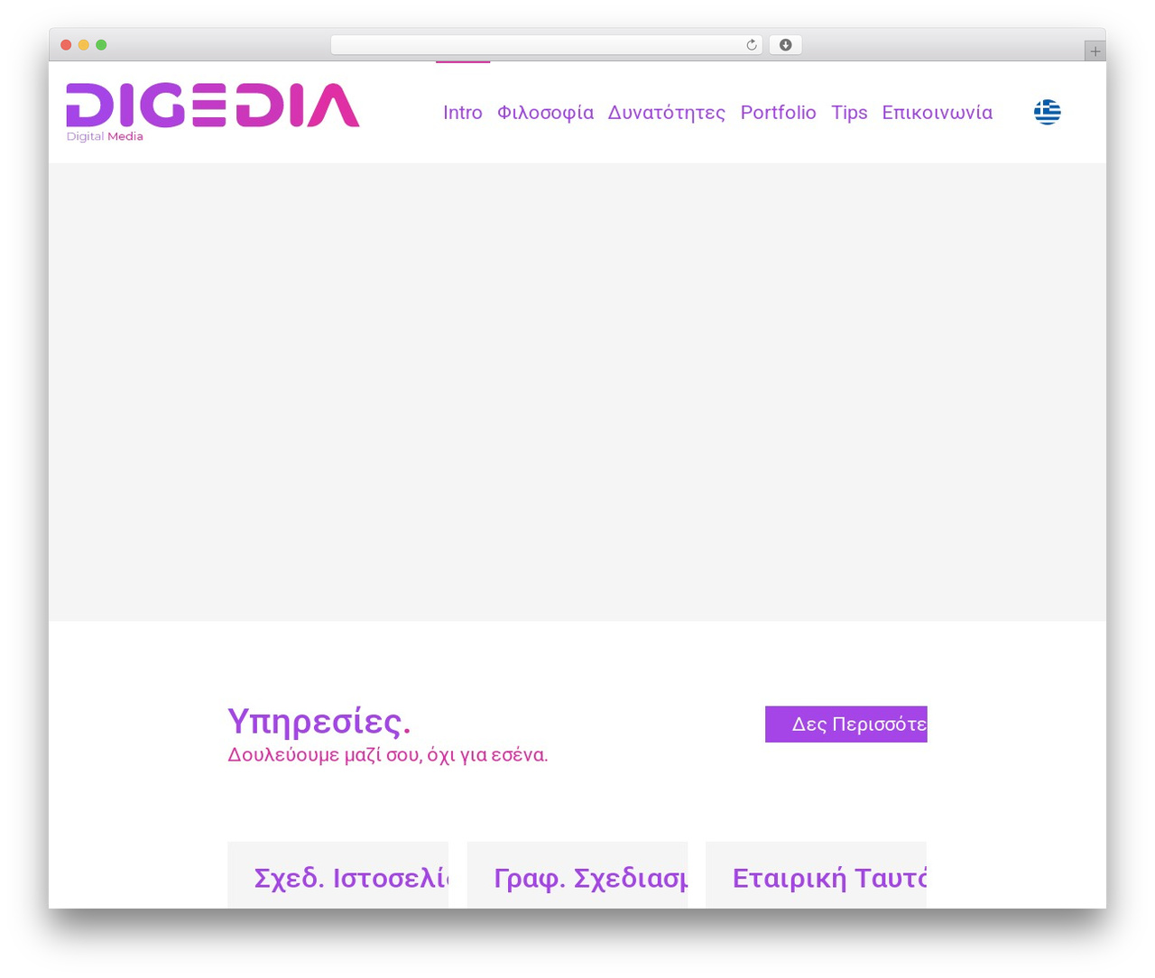 DFD Native WordPress theme - www.digedia.gr DFD Native WordPress theme - www.digedia.gr