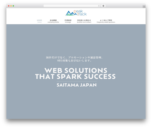 Emanon Premium top WordPress theme - peaktrack.co.jp