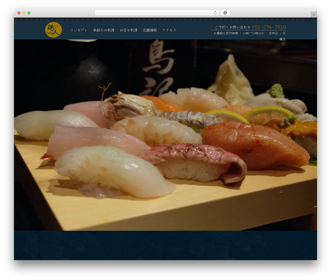 WordPress theme 鶏人 - torinchu.jp