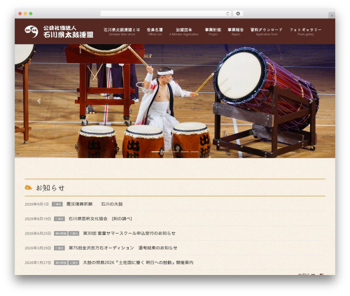 Lightning skin jpnstyle WordPress plugin - ishikawataikounion.com