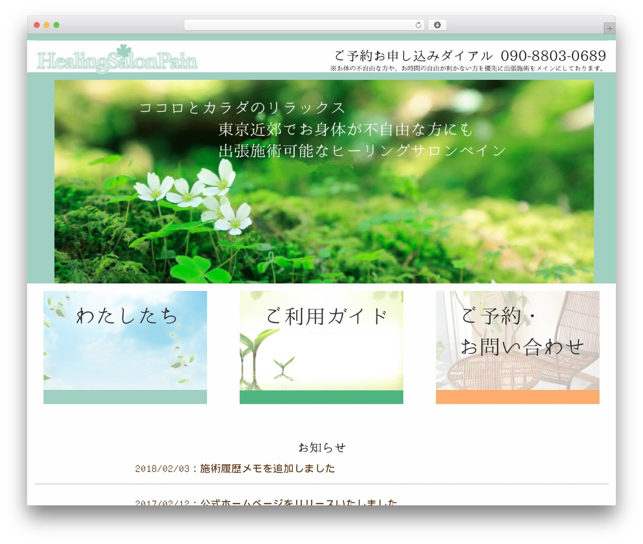 WP theme wp-dcafe - healingsalonpain.com WP theme wp-dcafe - healingsalonpain.com