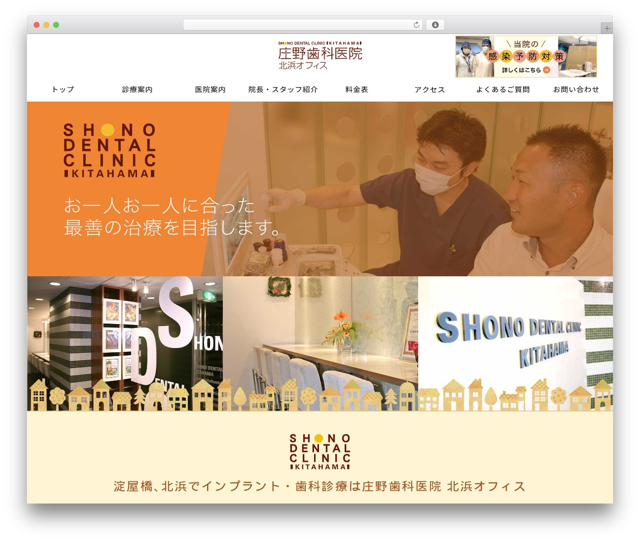 庄野歯科 北浜オフィス theme WordPress - shono-implant.jp 庄野歯科 北浜オフィス theme WordPress - shono-implant.jp