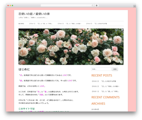 Tiny Framework free WP theme - koitsukai-aitsukai.com
