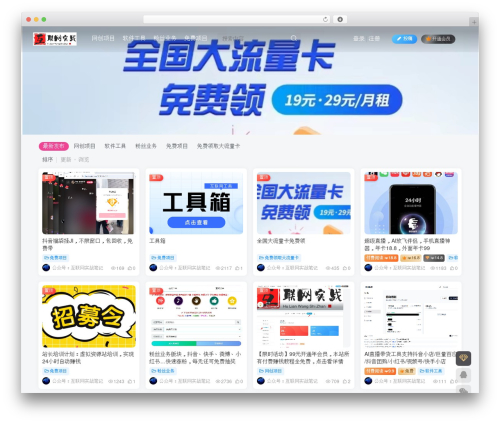 WordPress theme 子比主题 - szbj666.top
