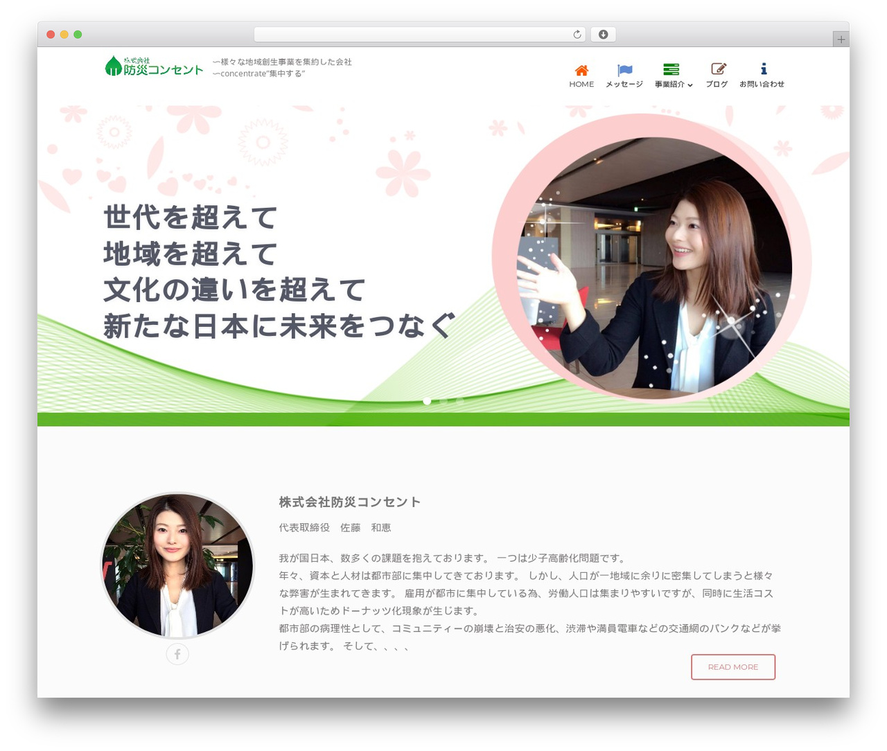 防災コンセント theme WordPress - bo-con.com
