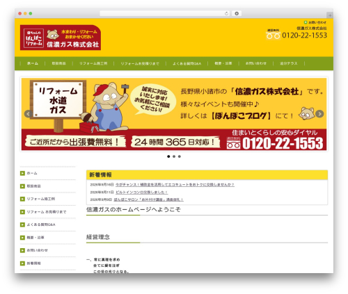 FSV BASIC CORPORATE GREEN WordPress theme - shinano-ponpoko.com